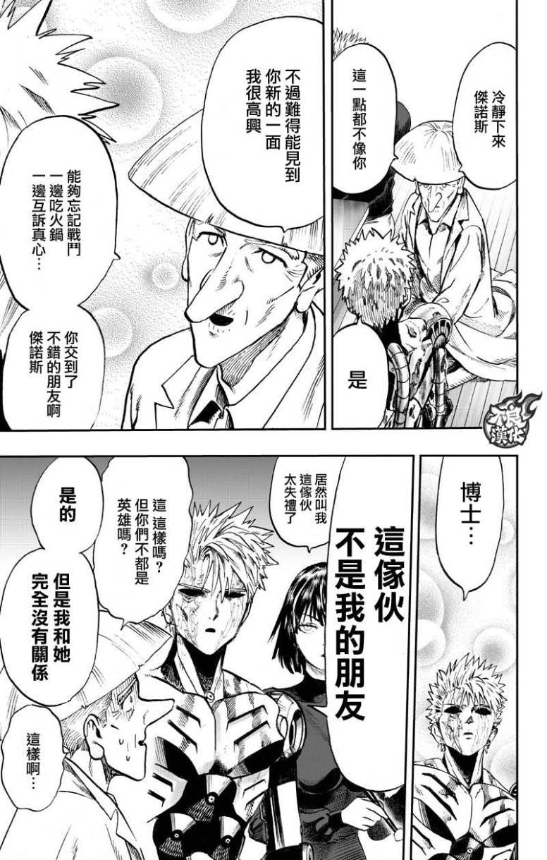 第133话 井盖95