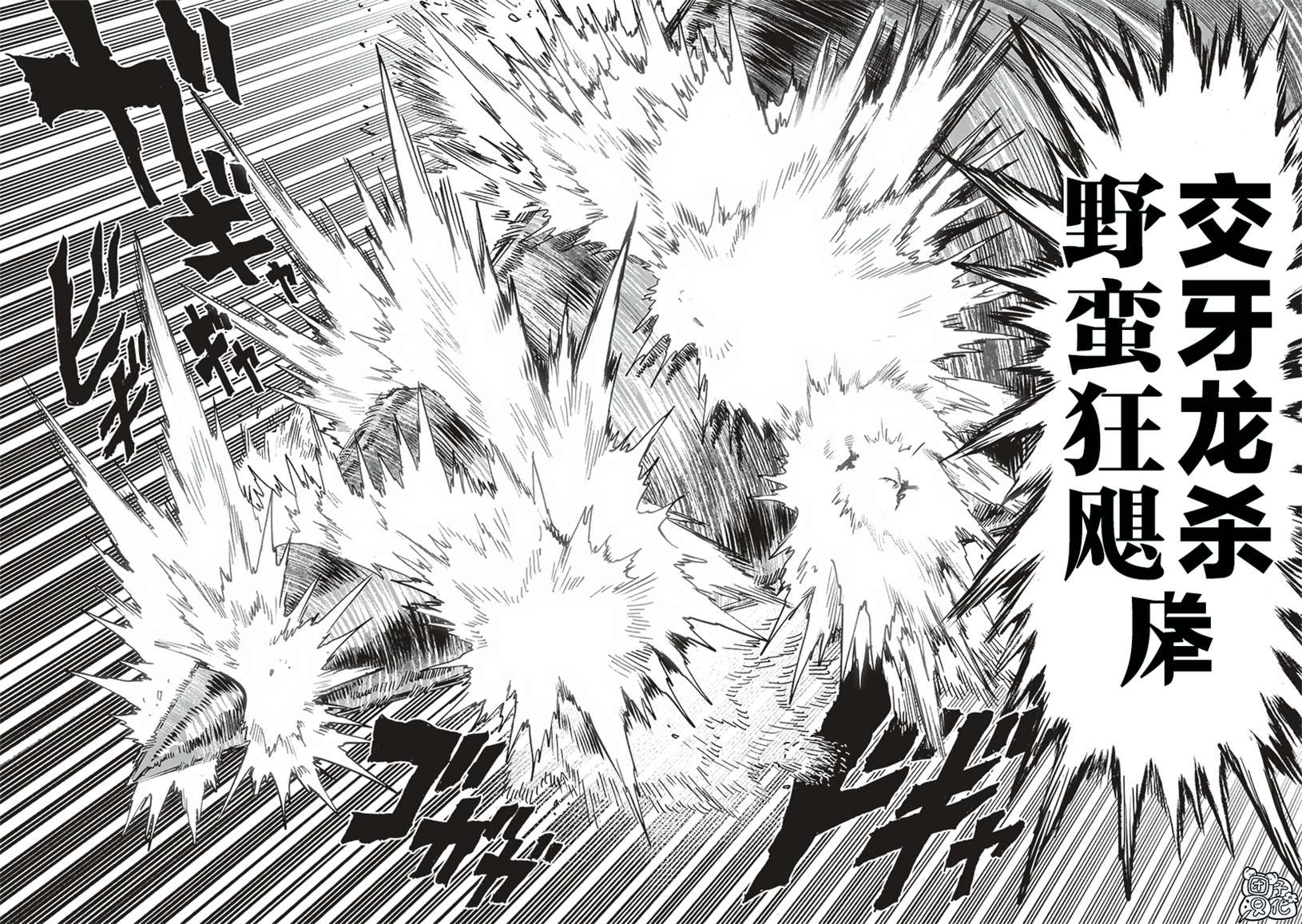 第203话 2BAD30