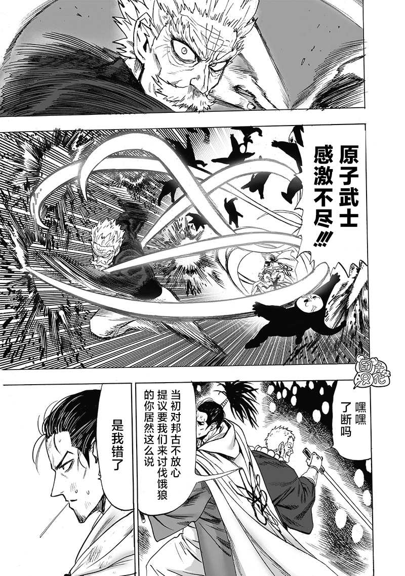 第190话 拔刀相向25