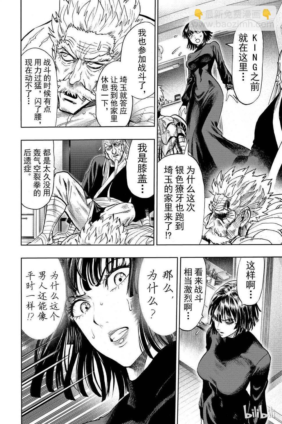 第17话150