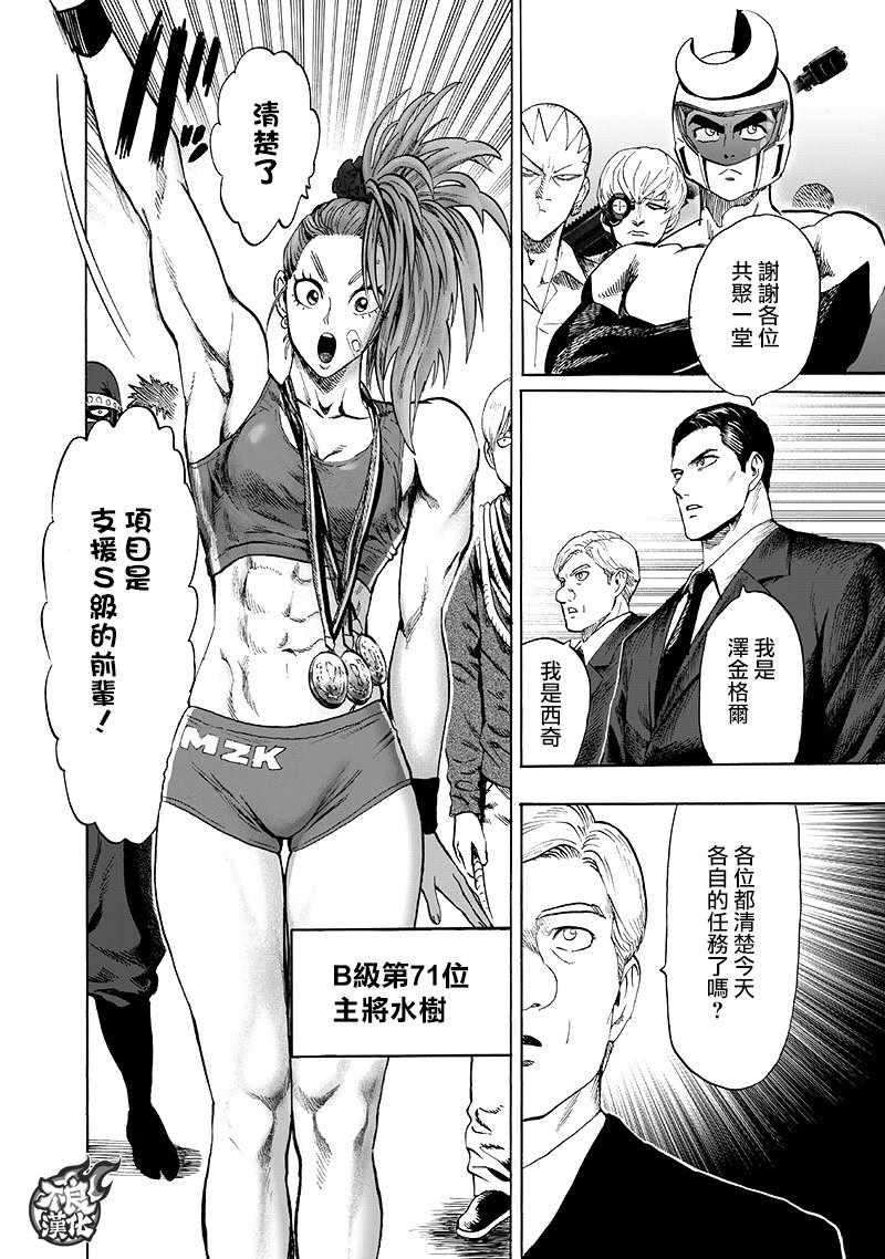 第134话 出发！35