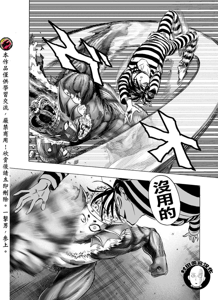 第28话 海里来的威胁46