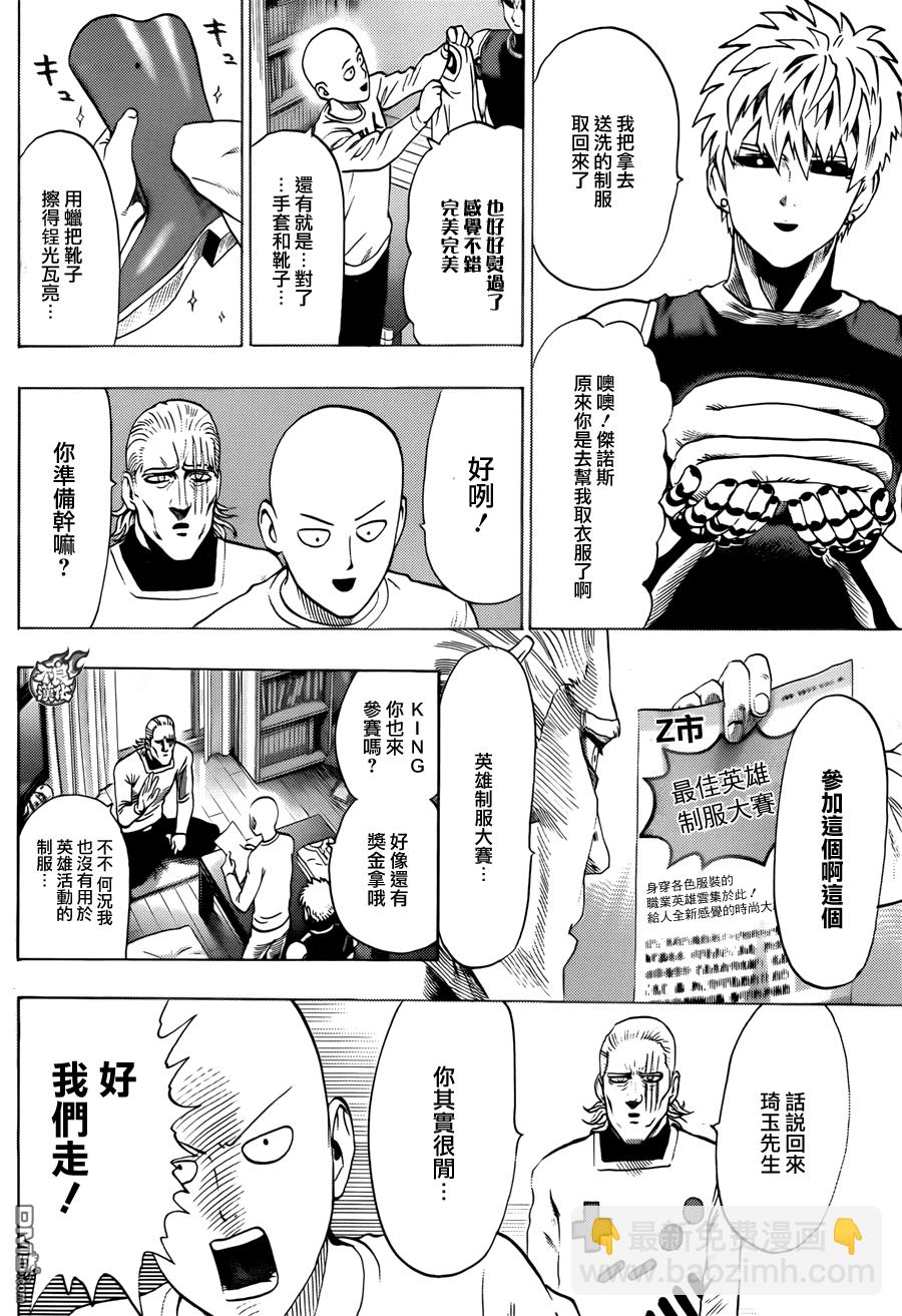 第70话 大香蕉4