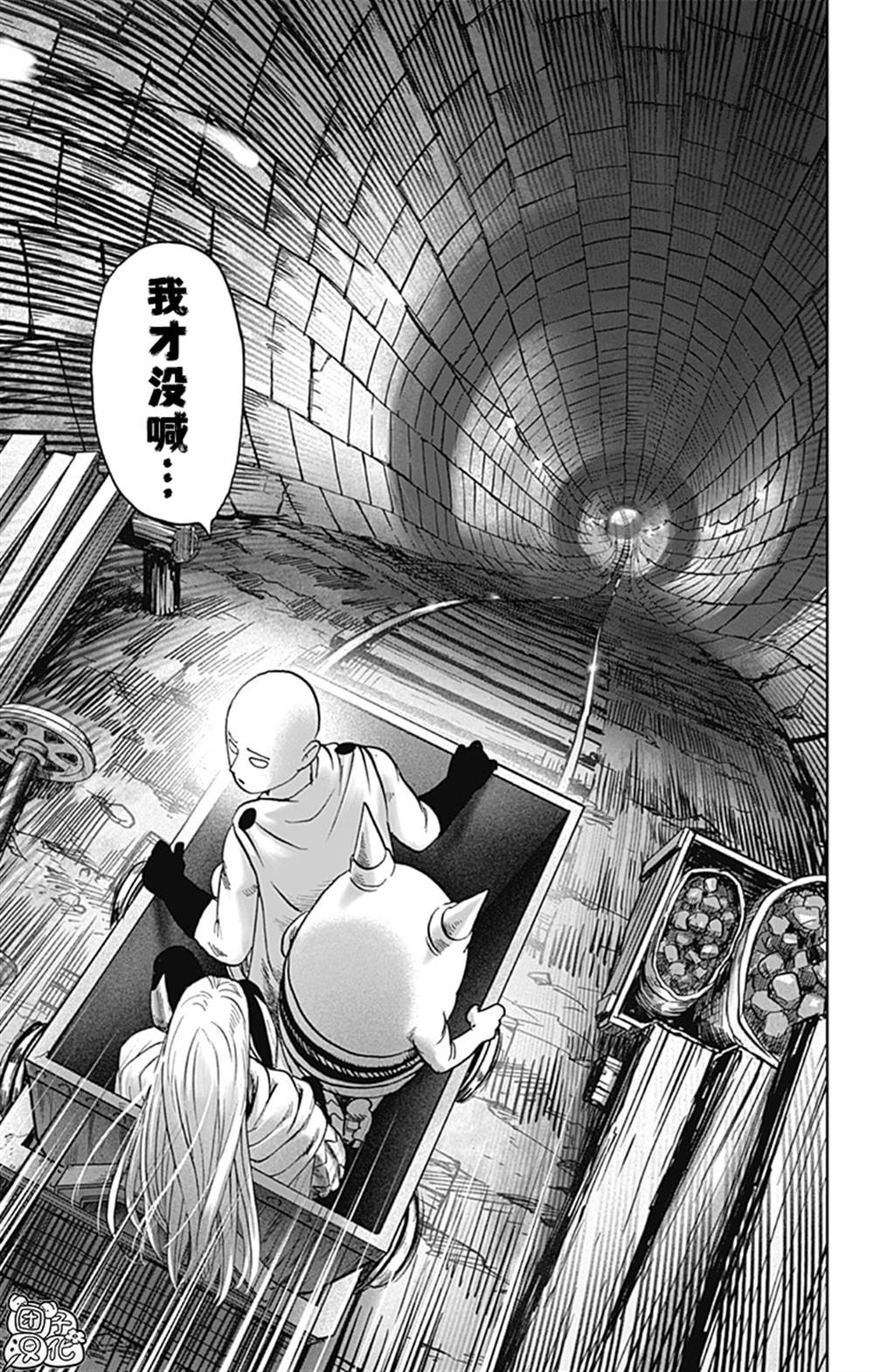 单行本26卷84