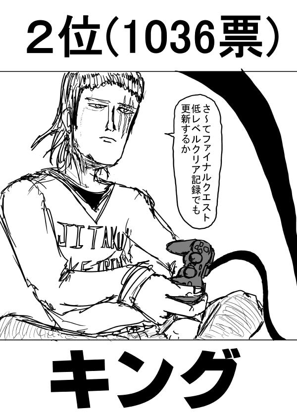 外传：第18话 村田老师版可爱的野猫68