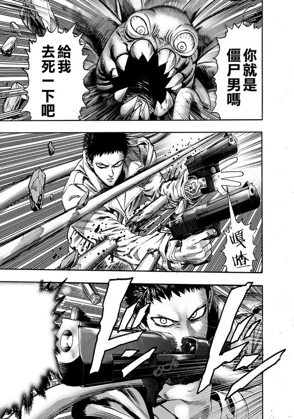 第147话 Love Revolution4