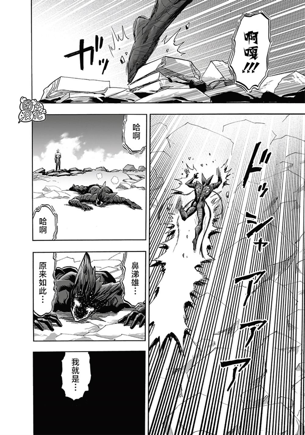 第213话 众神的觉醒40