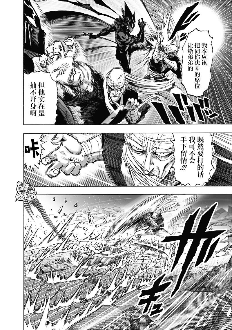 第193话 伏兵3