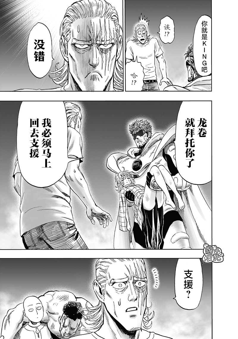 第201话 神罚27