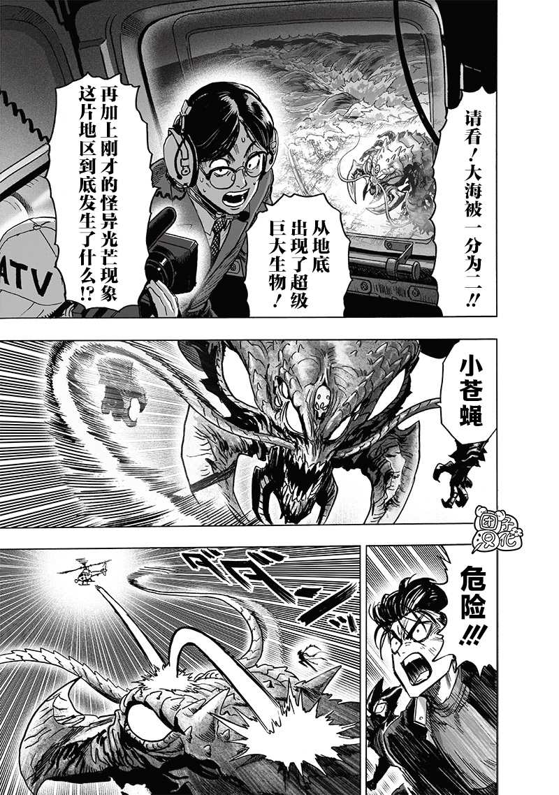 第202话 BAD BOYS28