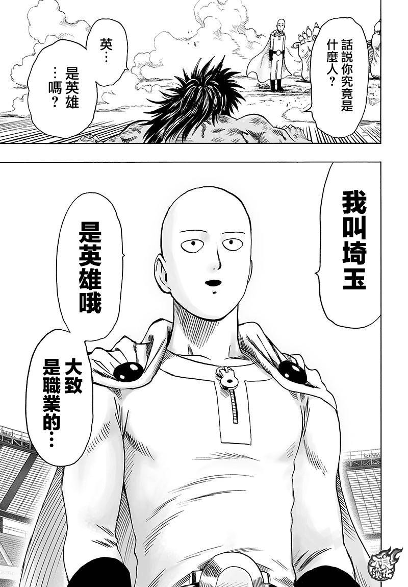 第116话 兽与人与英雄16
