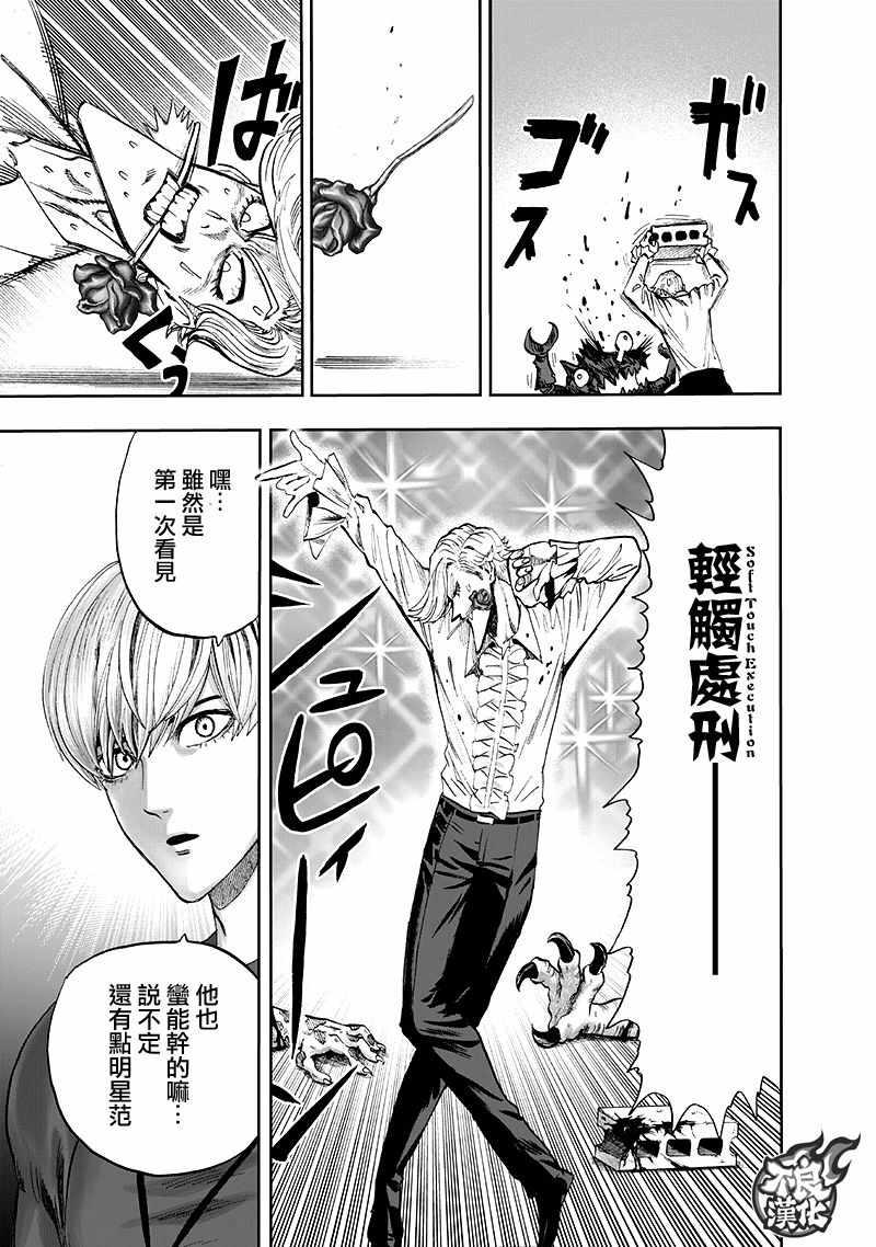 第139话 悔恨流泪54