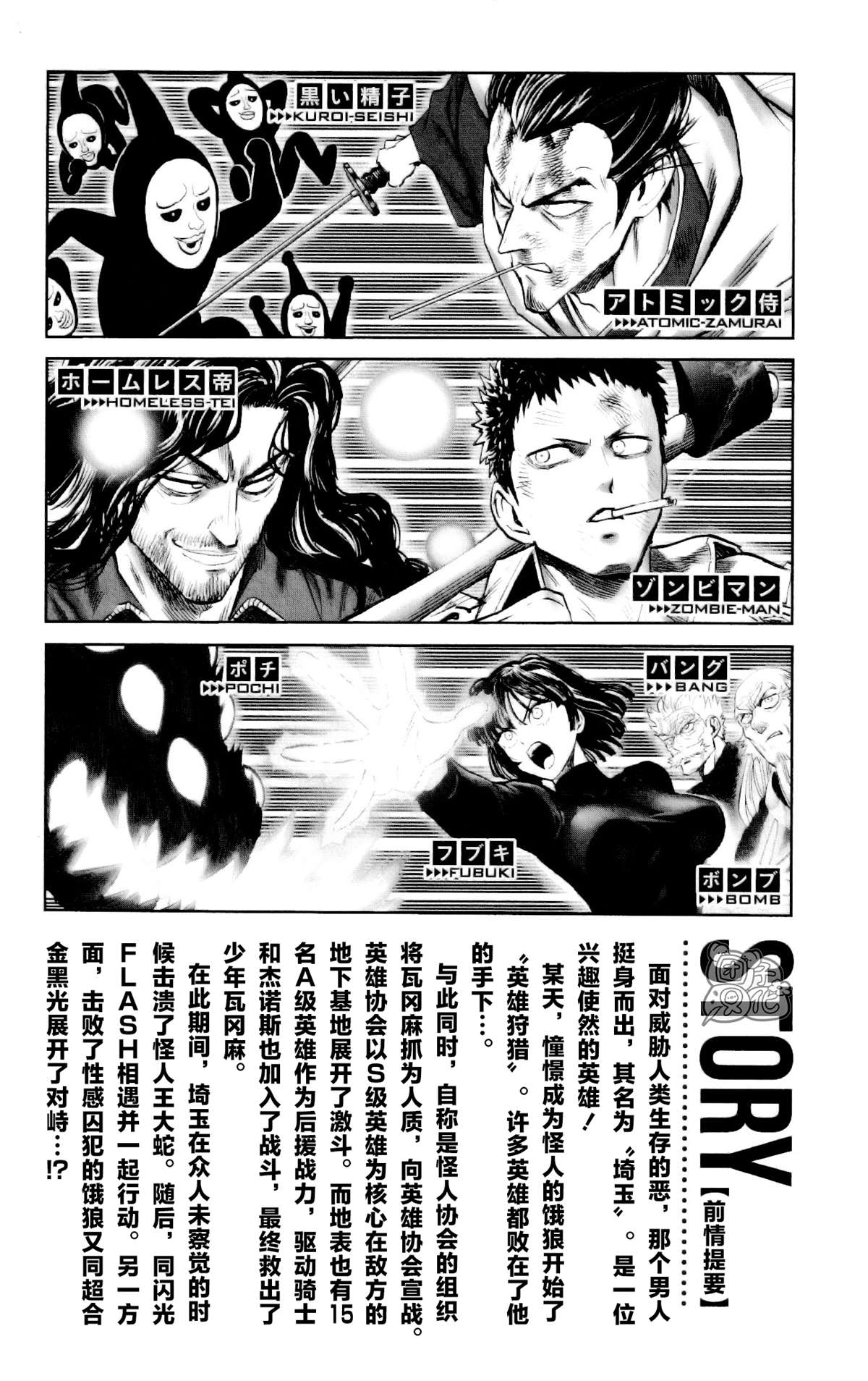 单行本26卷番外10