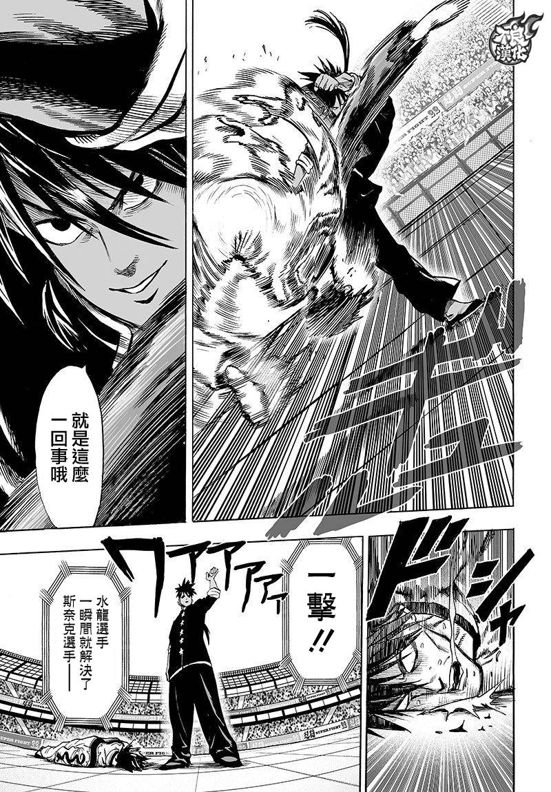 第104话 大战力17