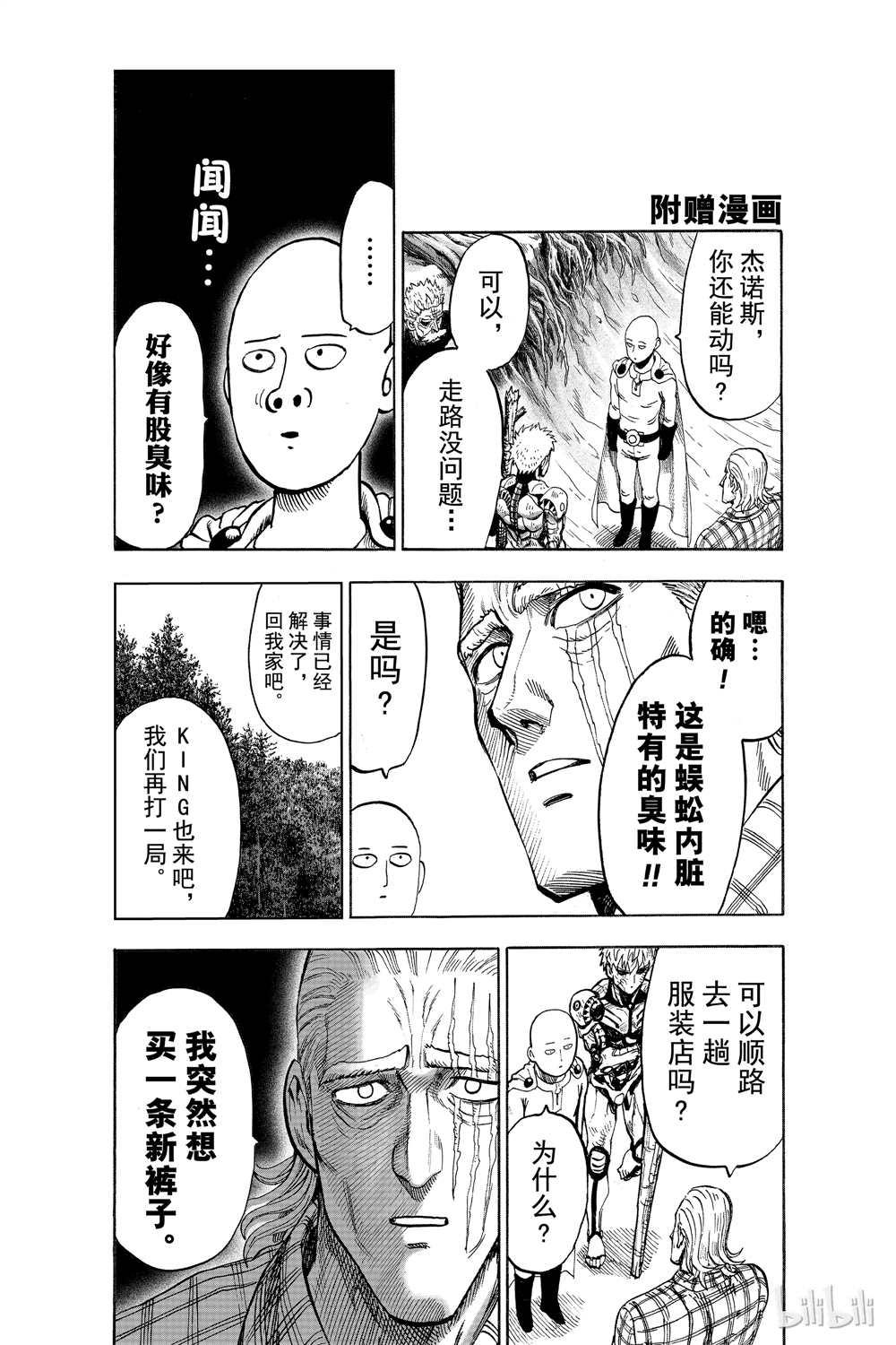 第17话116