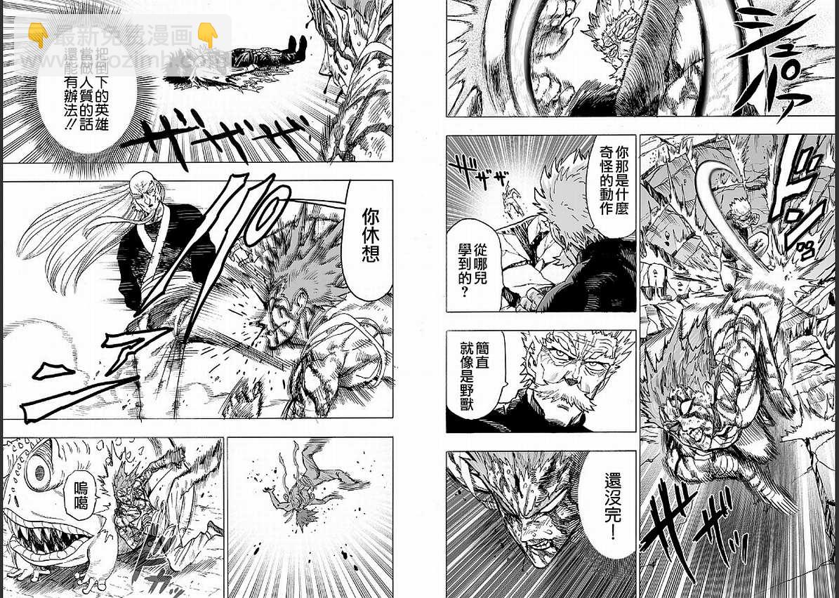 第126话 是因为秃头披风吗？7