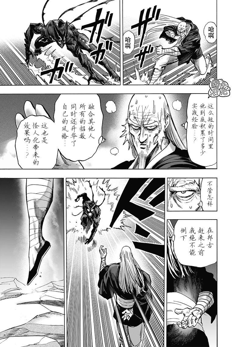 第191话 剧毒物28