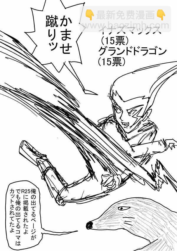 原作人气投票214