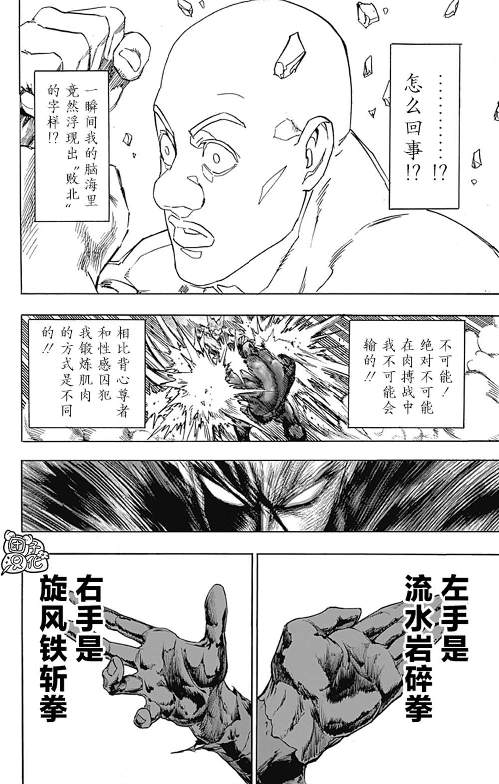 单行本26卷136
