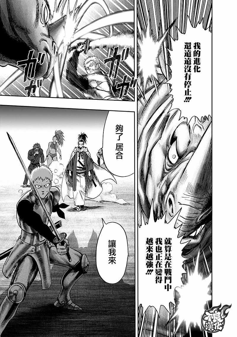 第135话 原来如此113