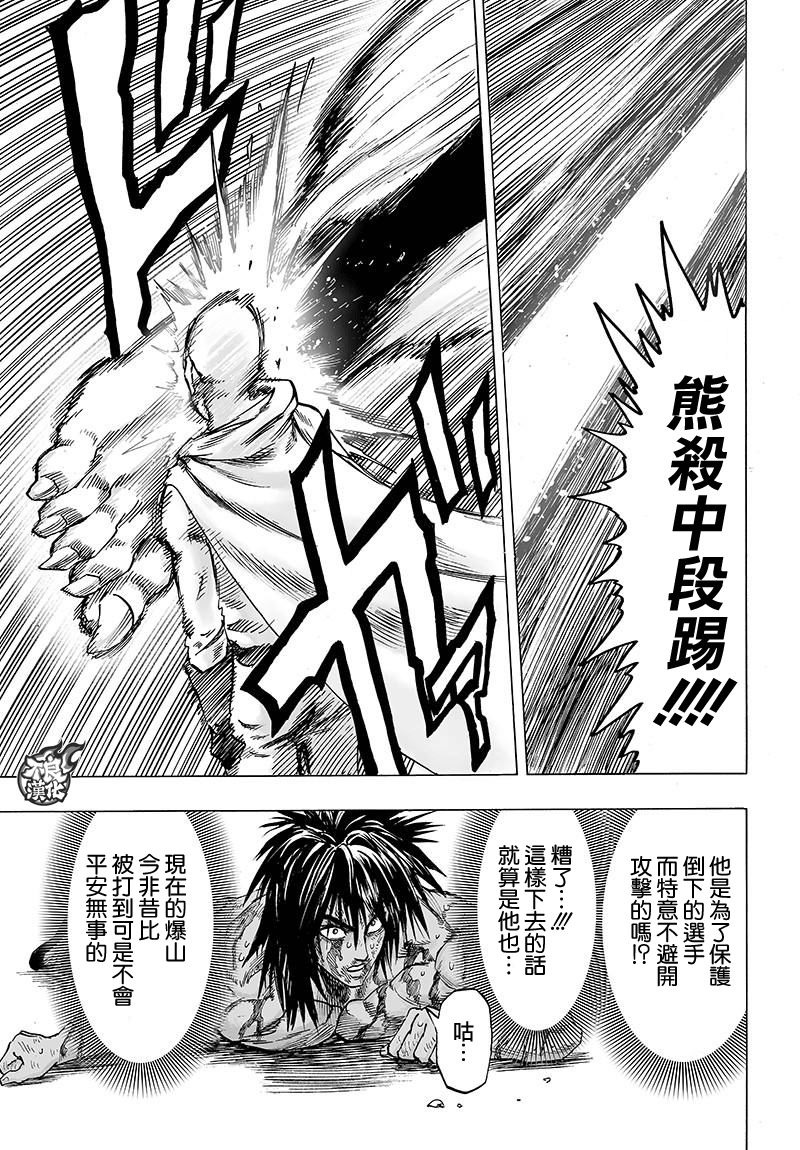 第118话 一如往常的寂寥8