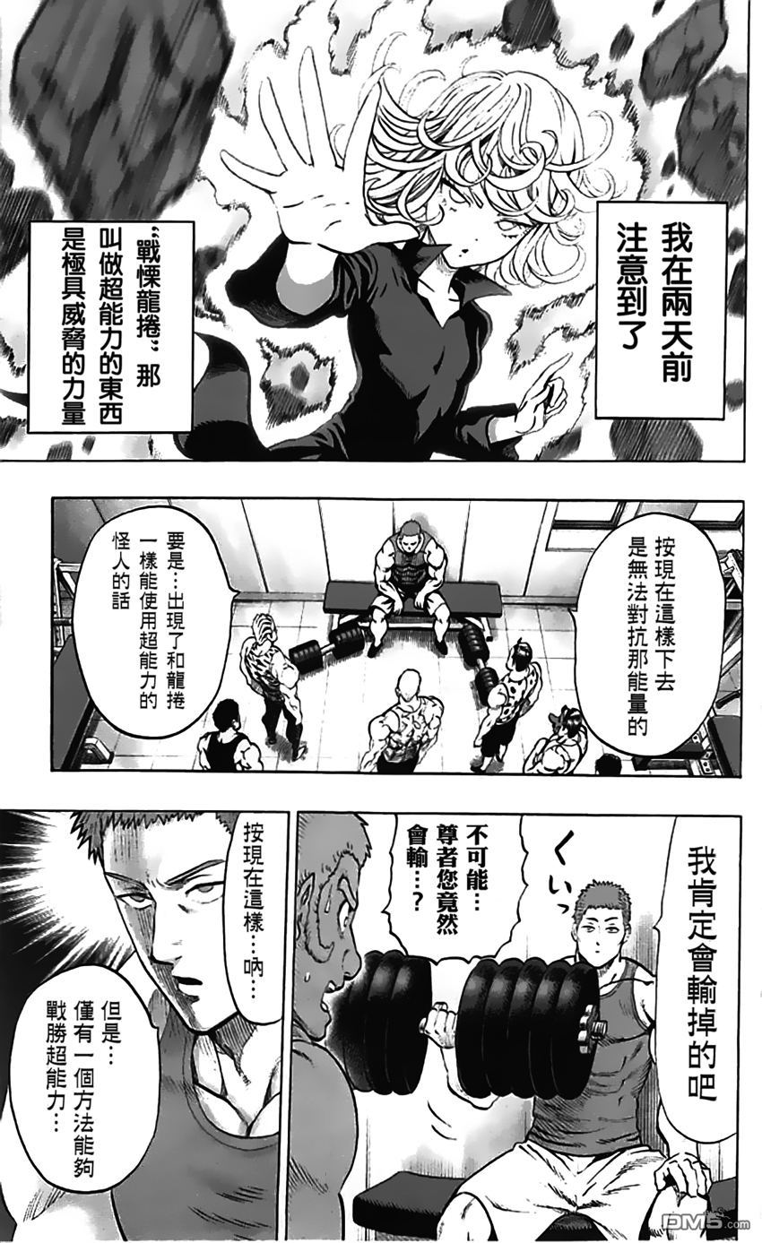 第85话6