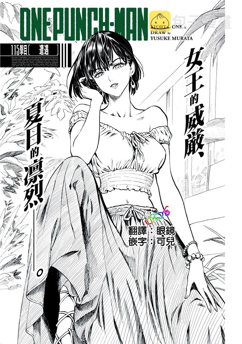 第162话 只需要强大实力0