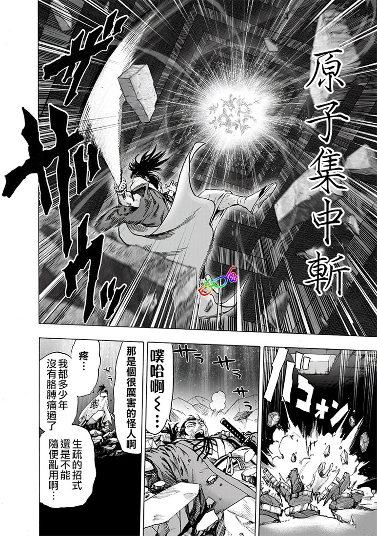 第155话 大凶6