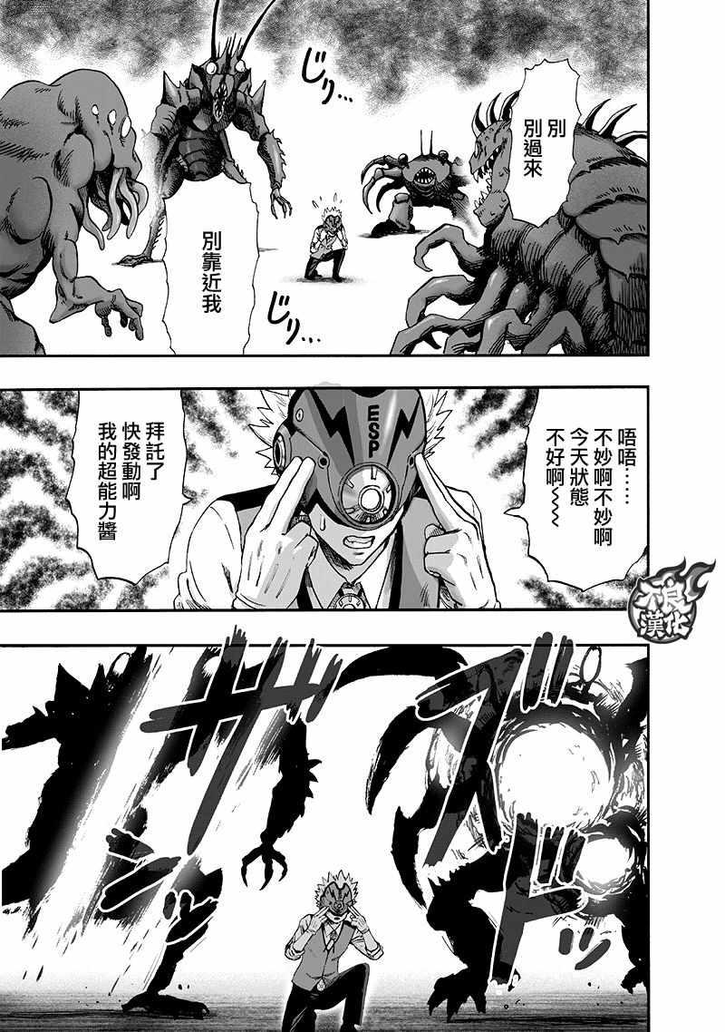 第135话 原来如此82