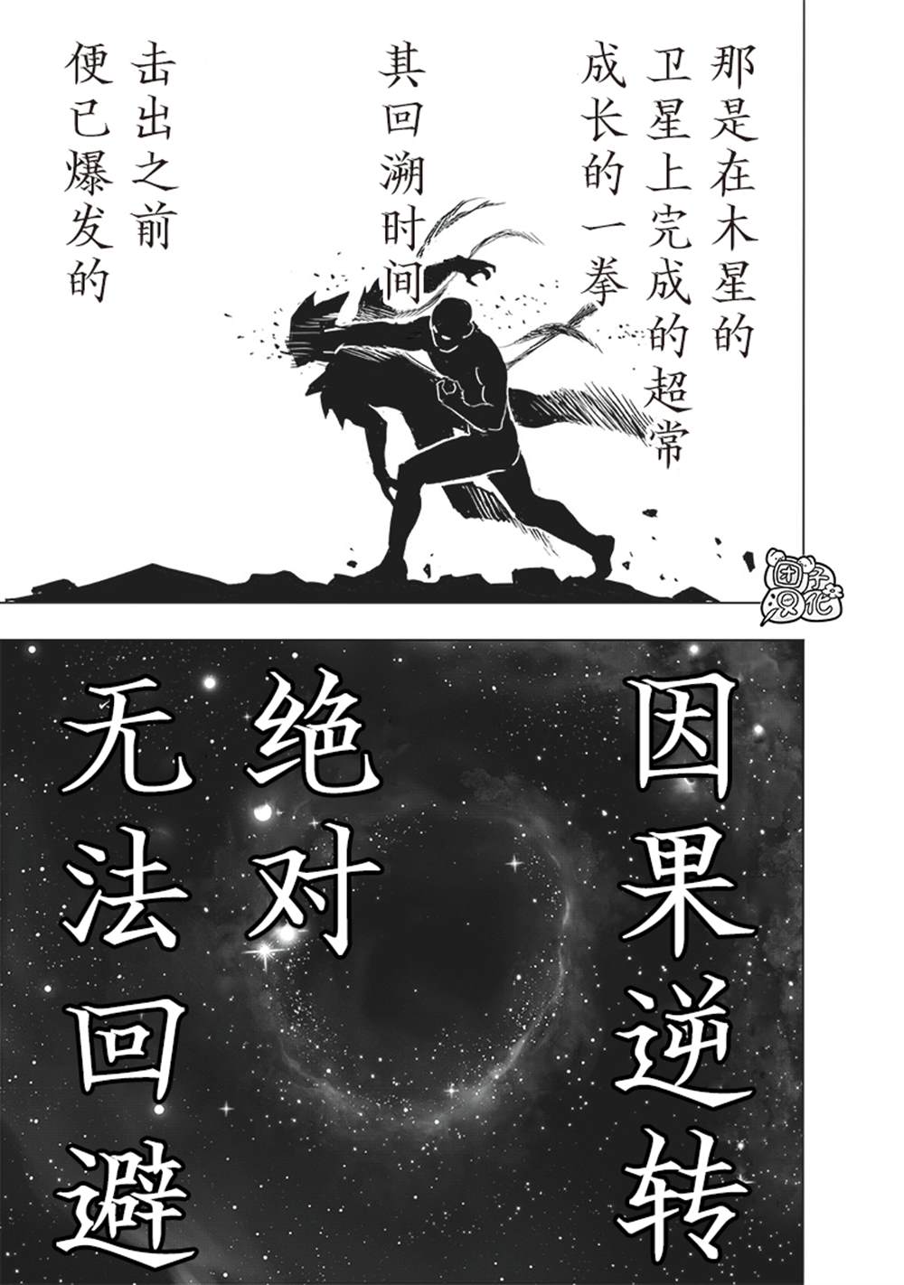 第213话 众神的觉醒61