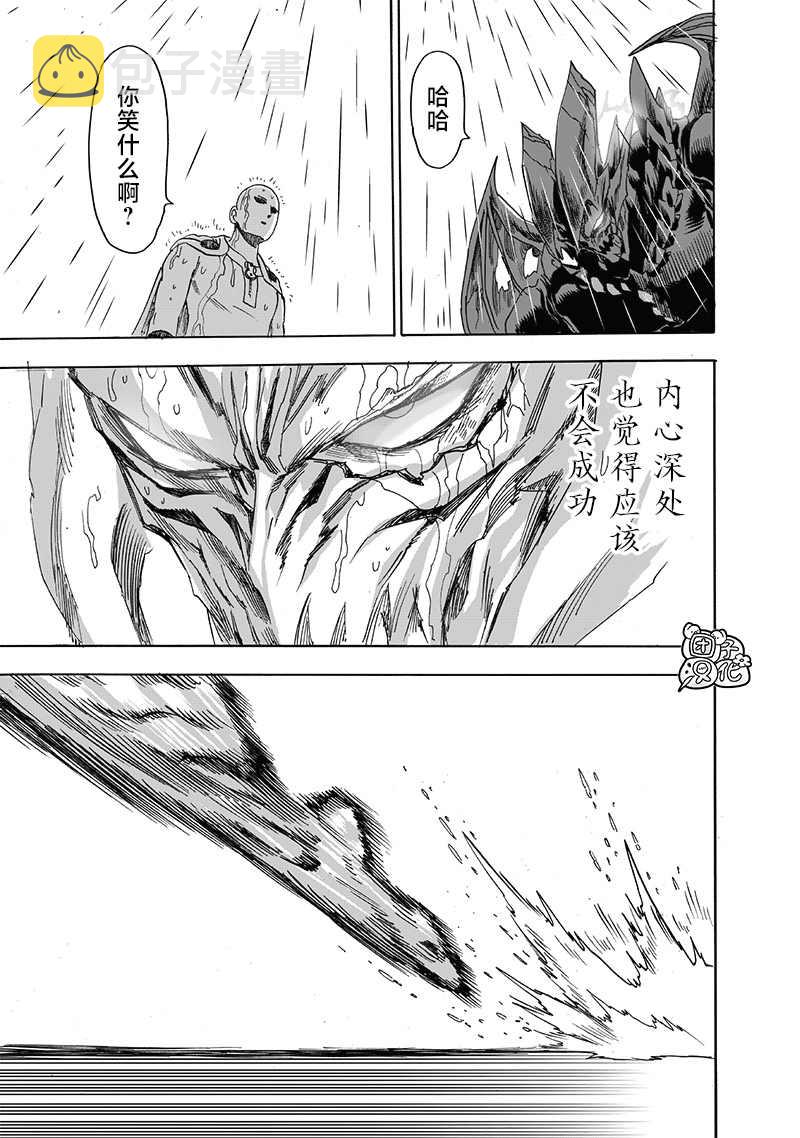 第209话 与神作对的禁忌之拳30