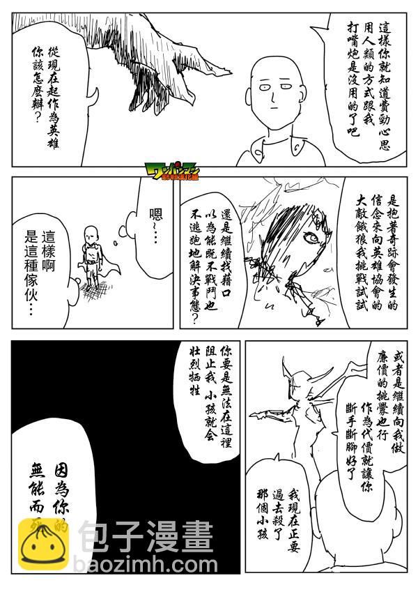 原作版8712