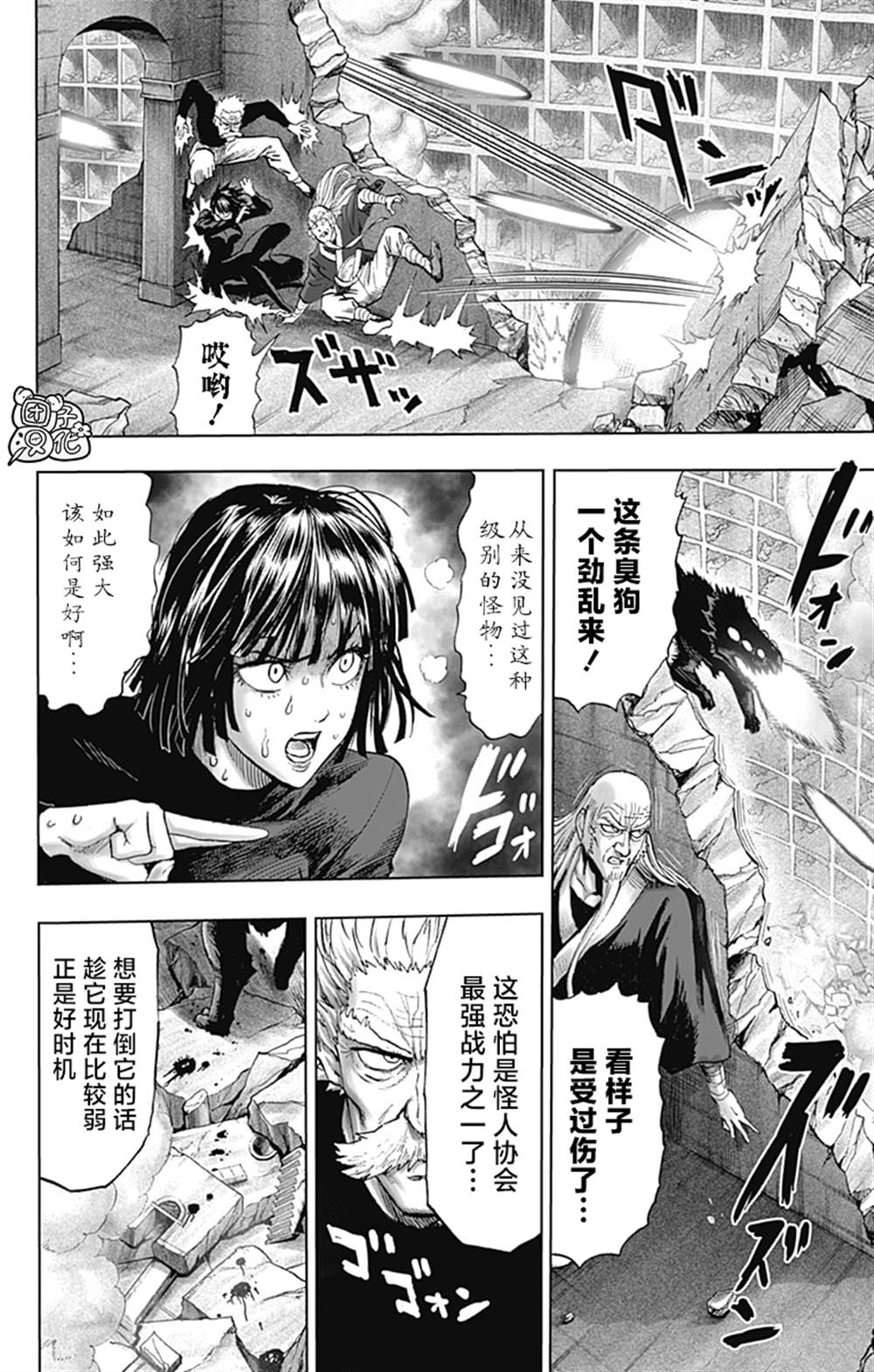 单行本26卷60