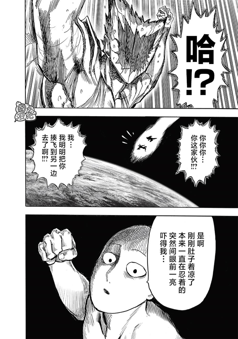 第213话 众神的觉醒30