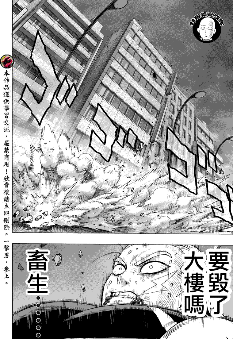 第28话 海里来的威胁10