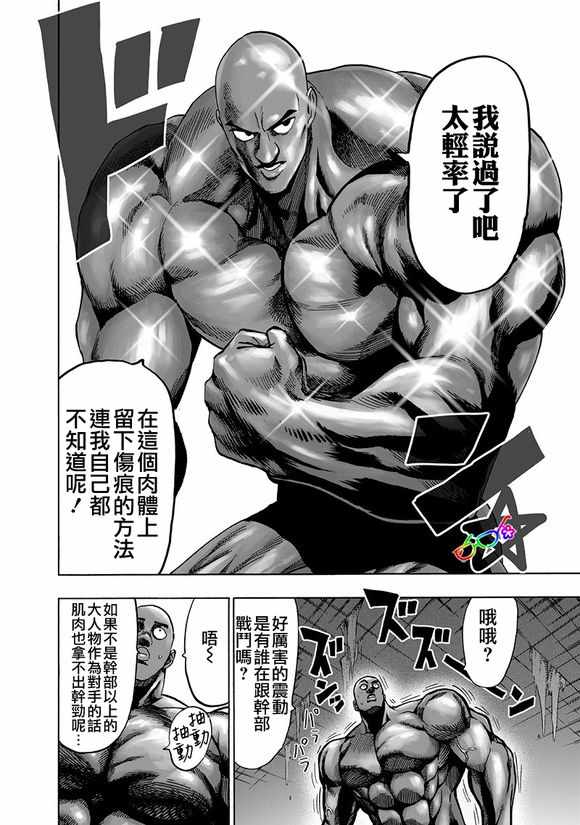 第151话 冒牌货14