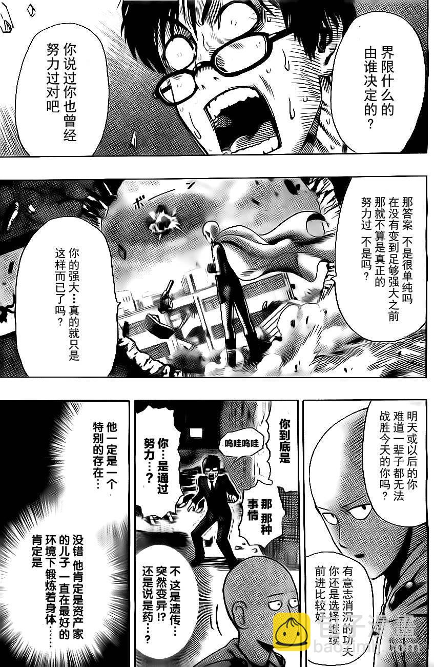 外传：第1话 特别篇24