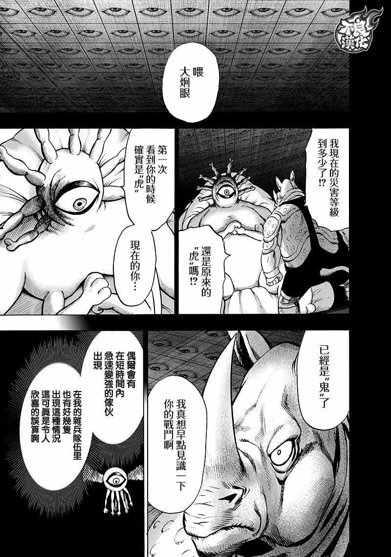 第137话 就是现在111