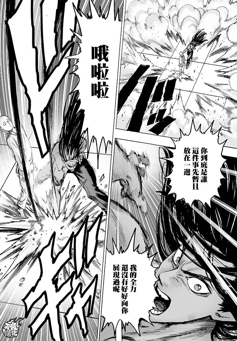 第112话 强者的抵抗9