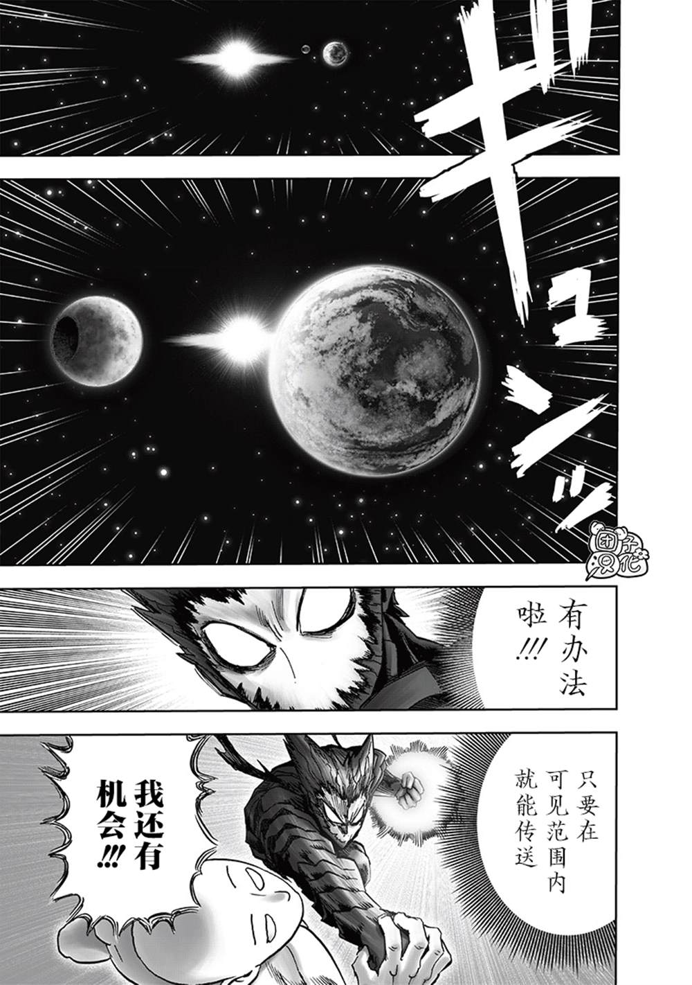 第213话 众神的觉醒25