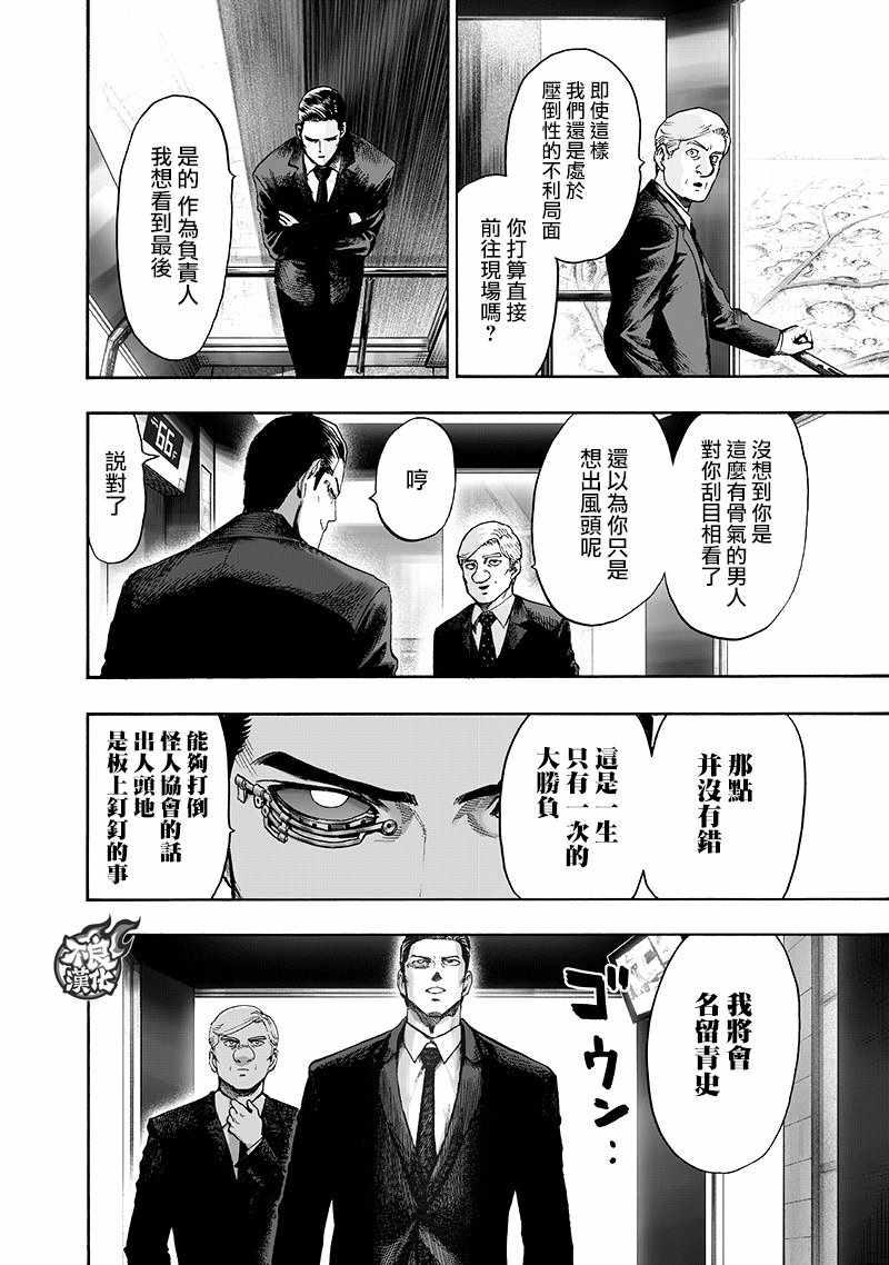 第134话 出发！33