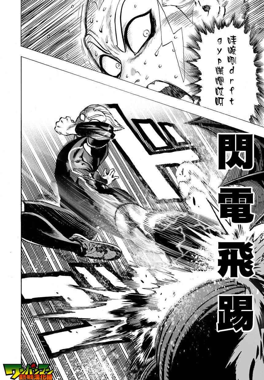 第32话 不安定的希望6