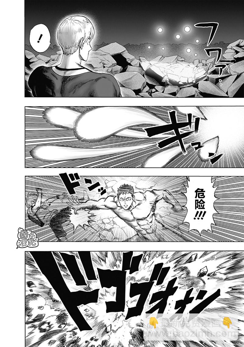 外传：第4话 200元20