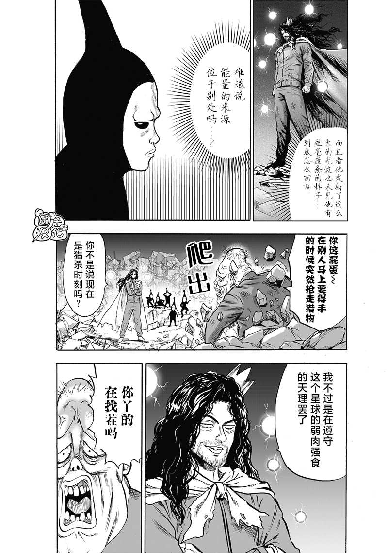 外传：第7话 live出张版30