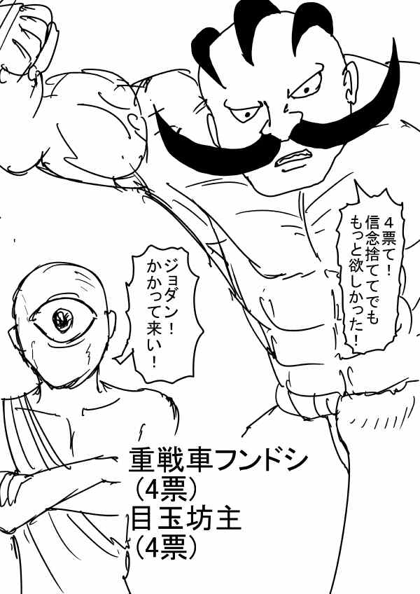 原作版 一击2季等动画3