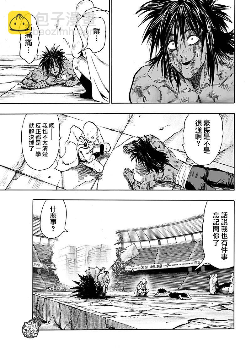 第118话 一如往常的寂寥36