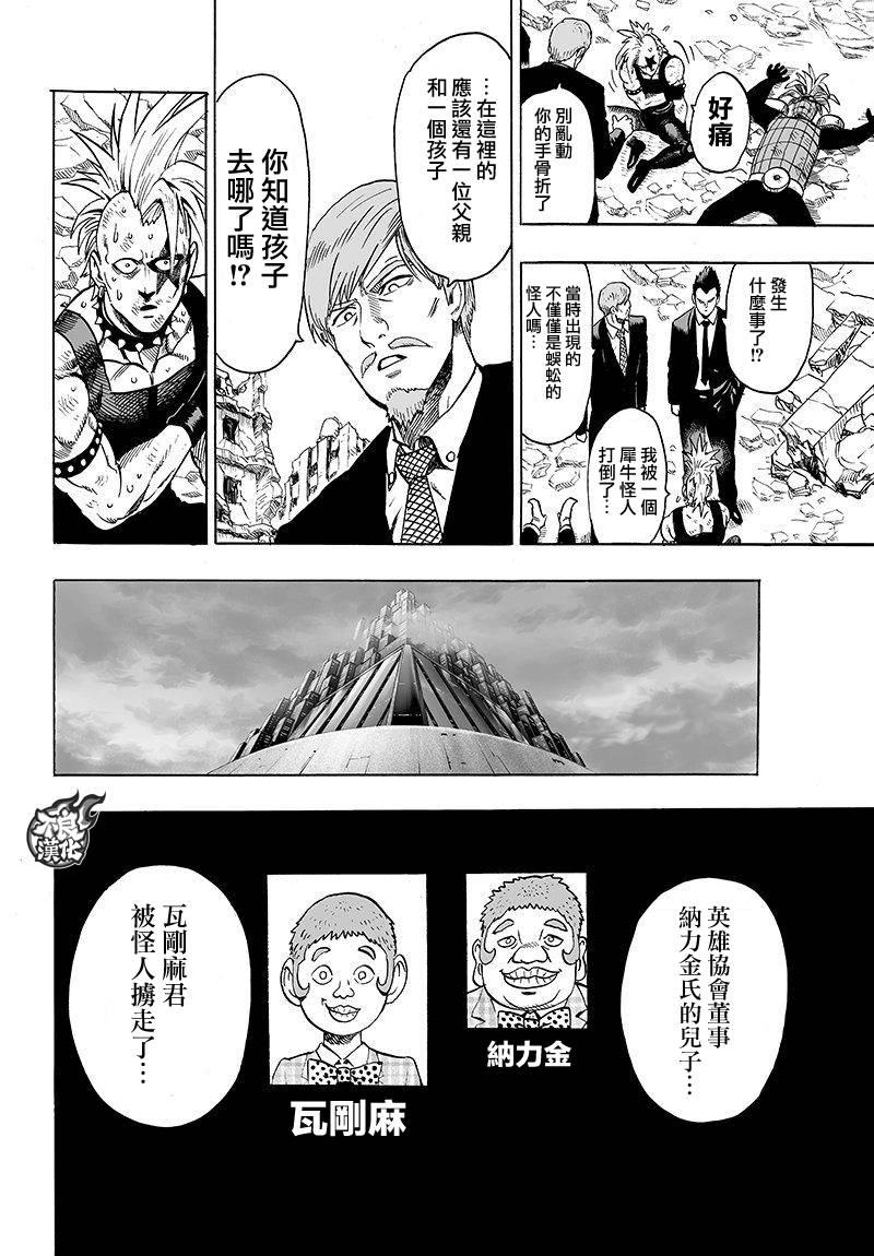 第98话 限界10