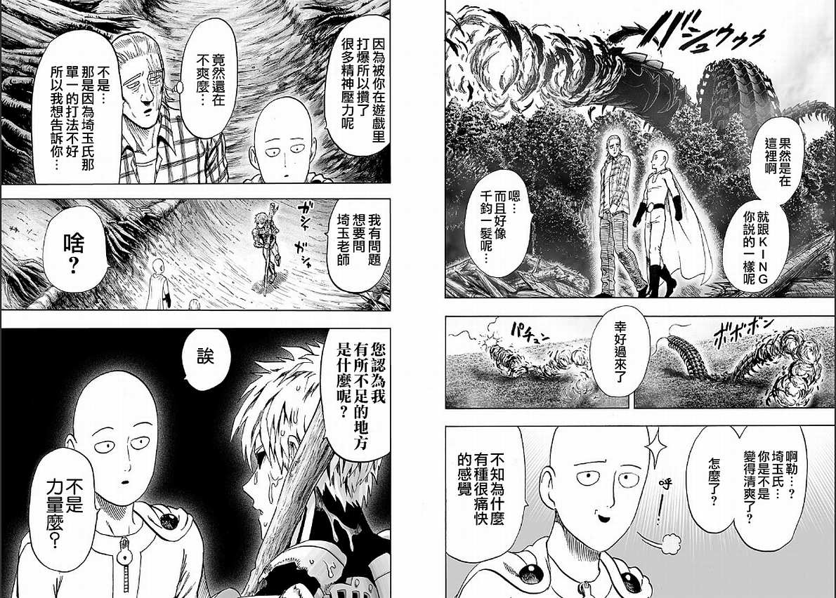 第129话 限制器70