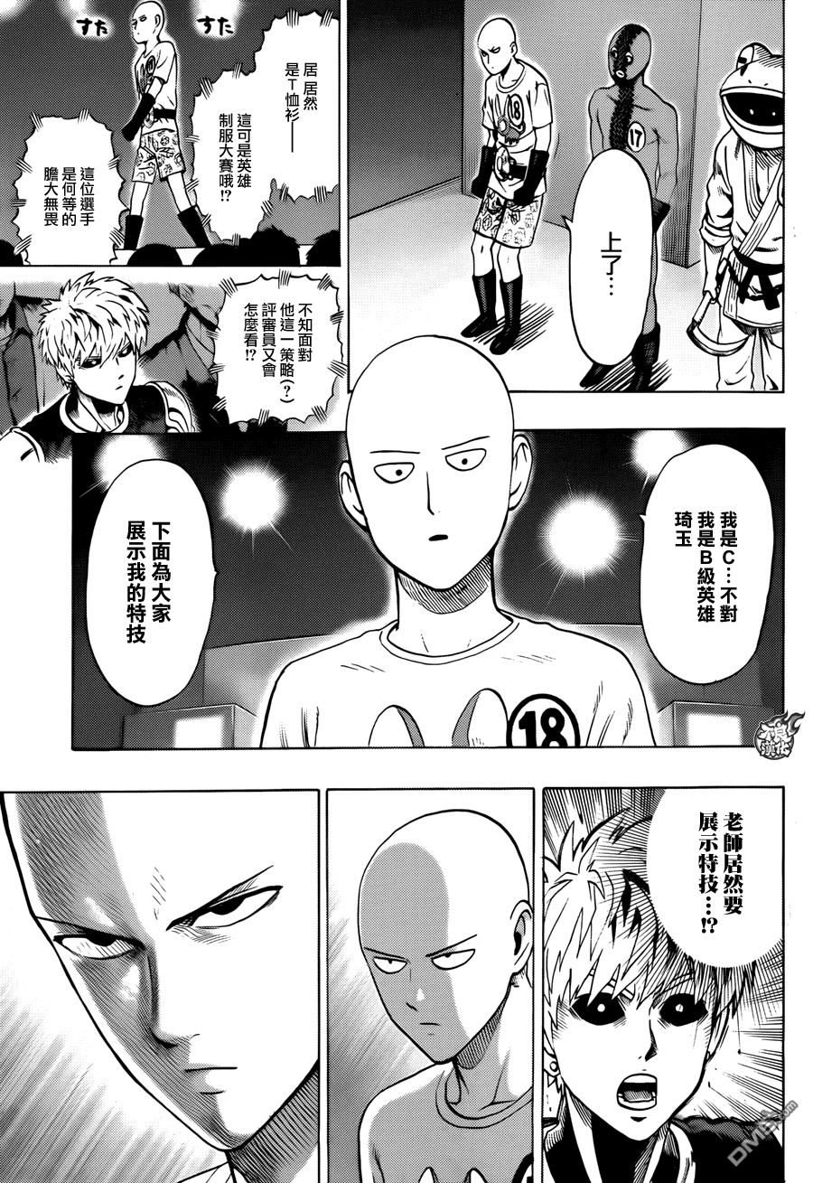第70话 大香蕉11