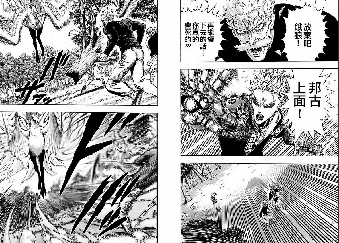 第128话 怪人性20